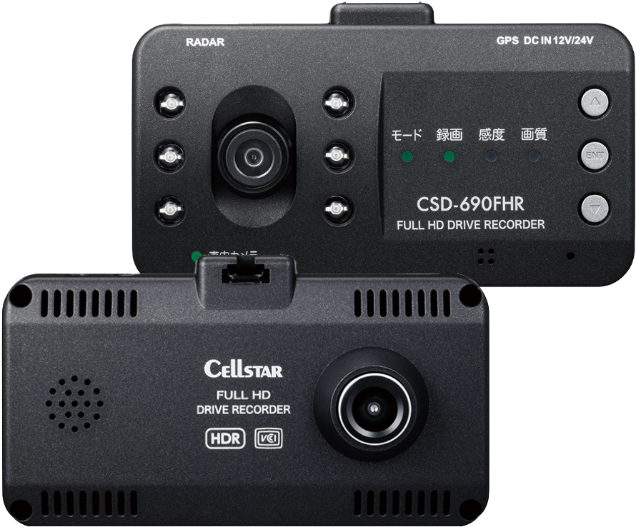 夜空 CELLSTAR ドライブレコーダー CSD-690FHR セルスター ツイン 