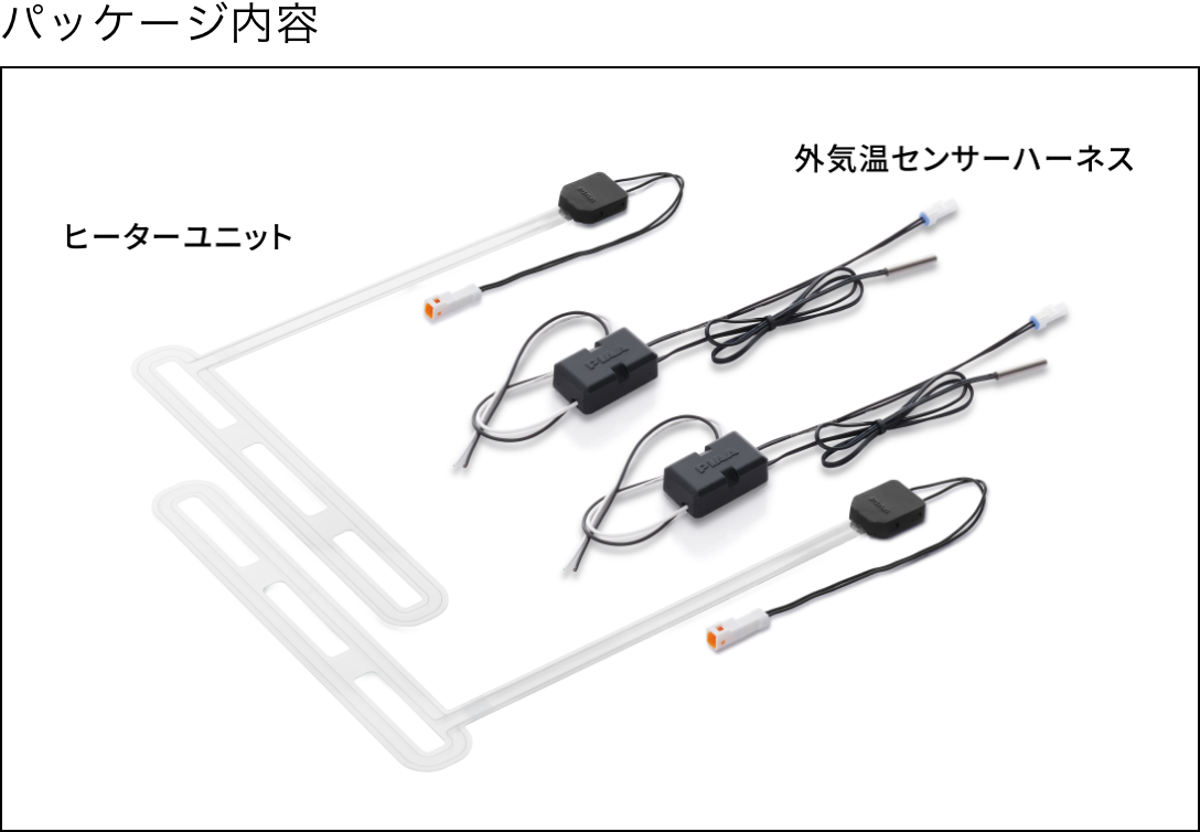 ヒーターユニット 外気温センサーハーネス L型