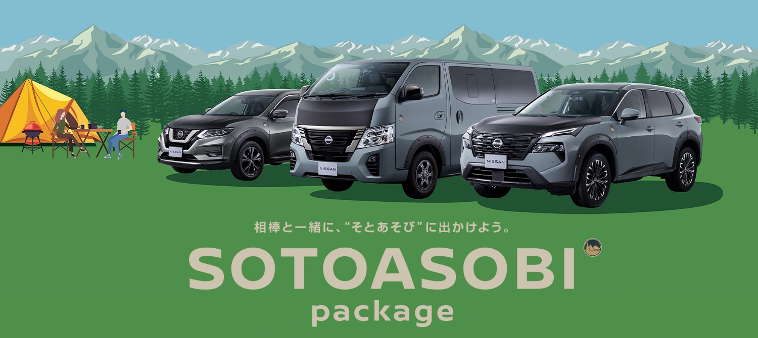 SOTOASOBI