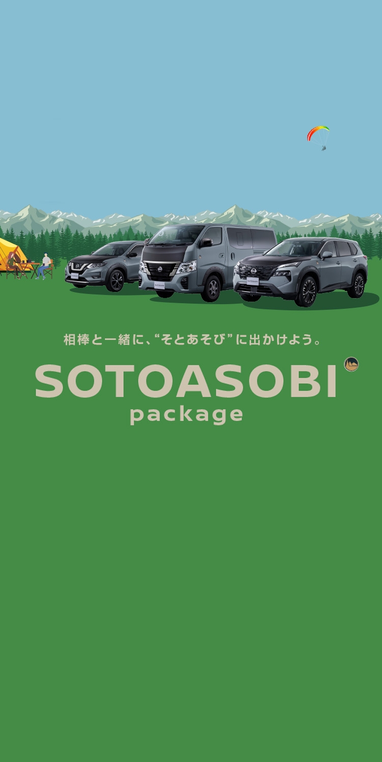 SOTOASOBI